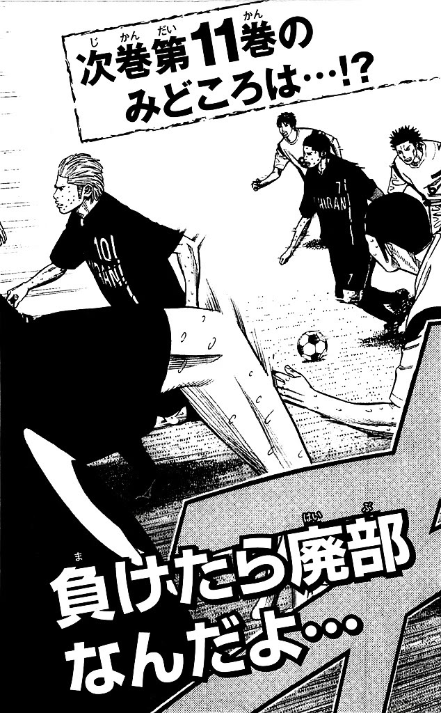 Angel Voice Chapter 87 page 22 - Chapter 87: STRATEGY.