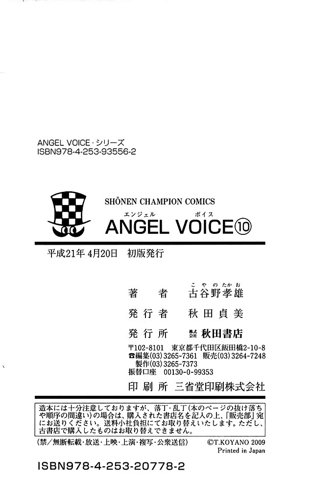 Angel Voice Chapter 87 page 24 - Chapter 87: STRATEGY.