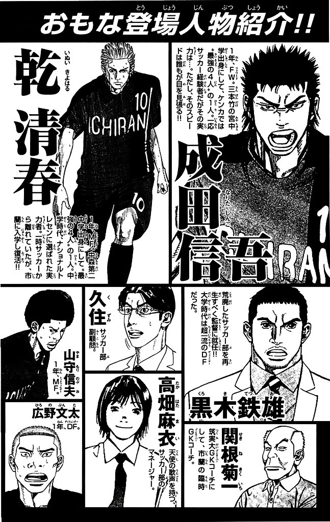 Angel Voice Chapter 88 page 3 - Chapter 88: THE COUNTERATTACK BEGINS.