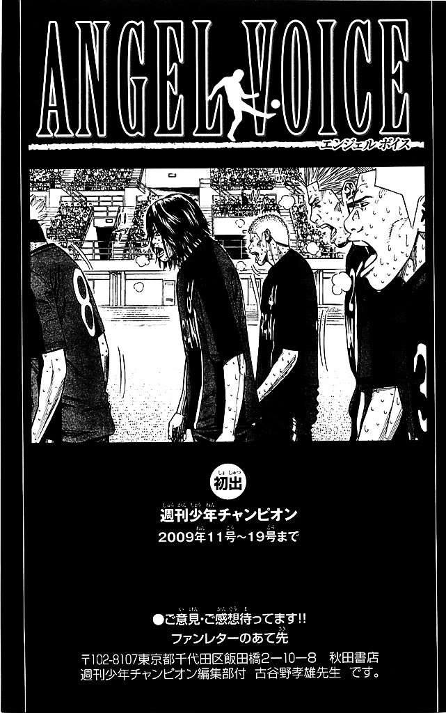 Angel Voice Chapter 96 page 21 - Chapter 96: INTENSITY!!
