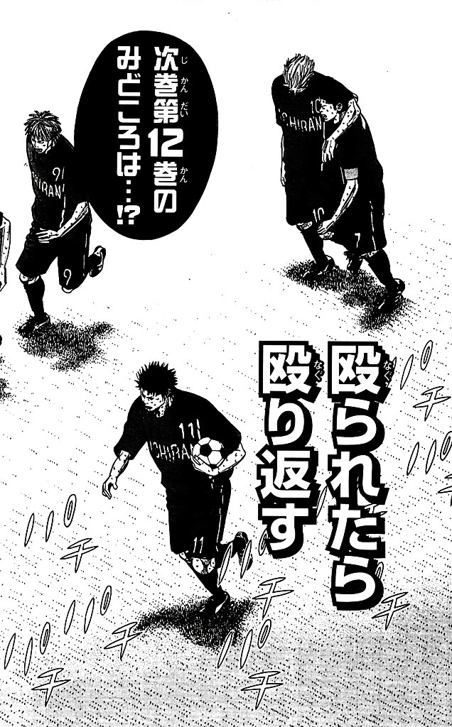 Angel Voice Chapter 96 page 22 - Chapter 96: INTENSITY!!
