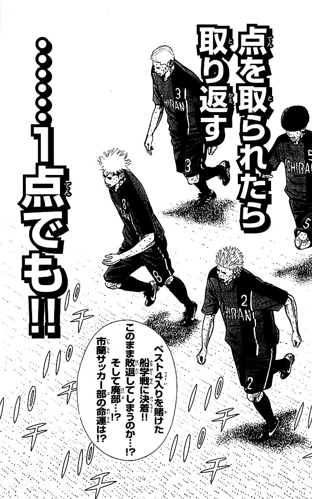 Angel Voice Chapter 96 page 23 - Chapter 96: INTENSITY!!