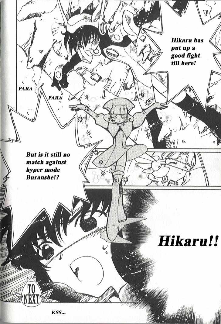 Angelic Layer Chapter 13 page 11 - Chapter 13