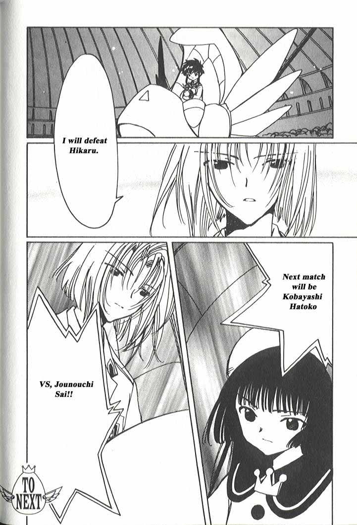 Angelic Layer Chapter 14 page 17 - Chapter 14
