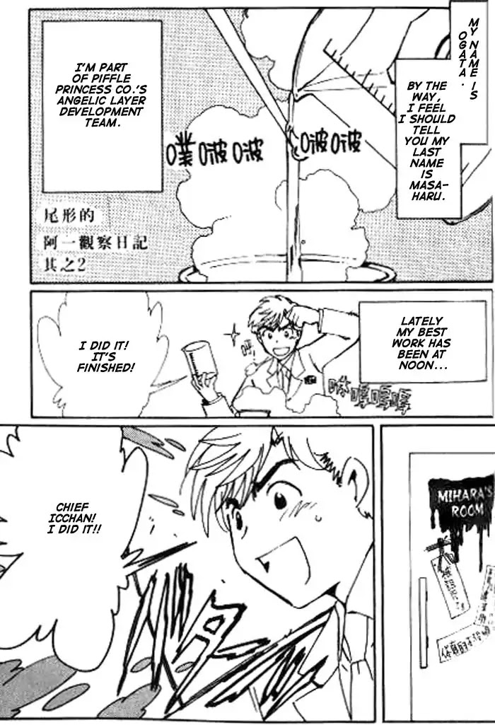 Angelic Layer Chapter 21.5 page 27 - Chapter 21.5