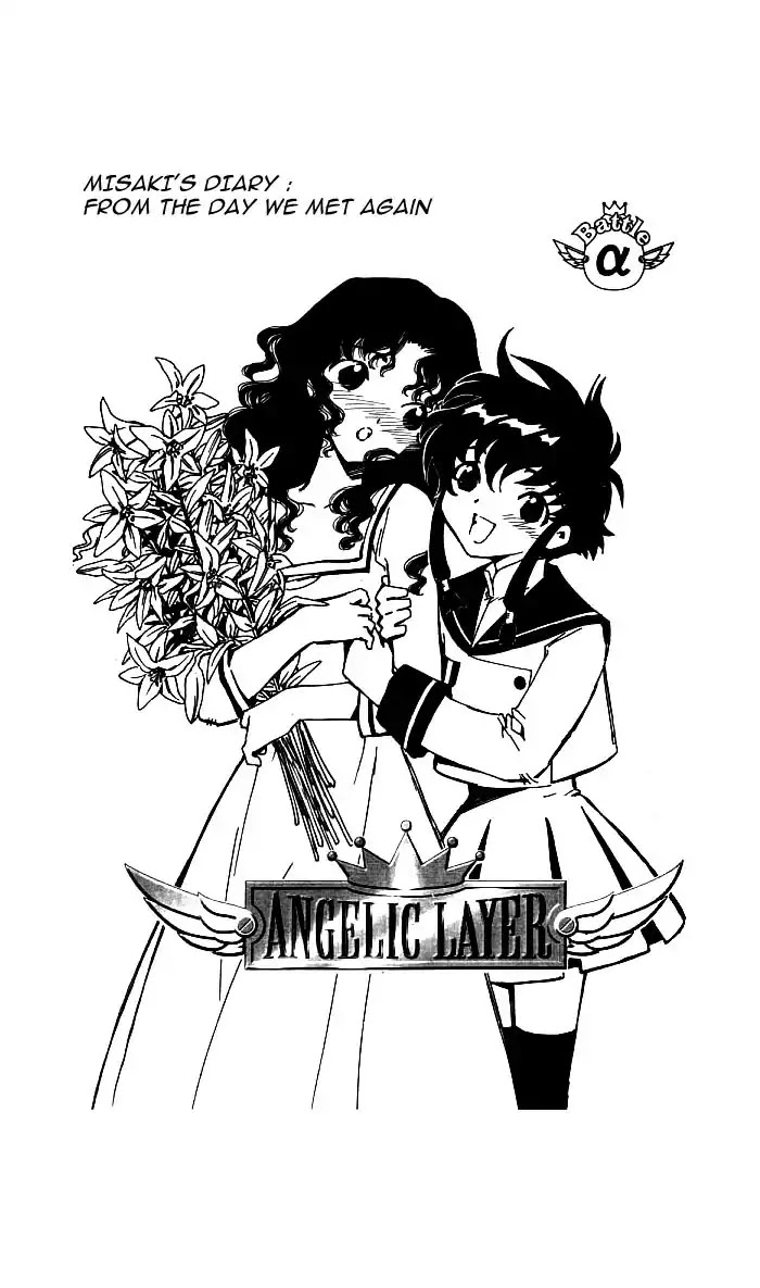 Angelic Layer Chapter 26.5 page 1 - Chapter 26.5