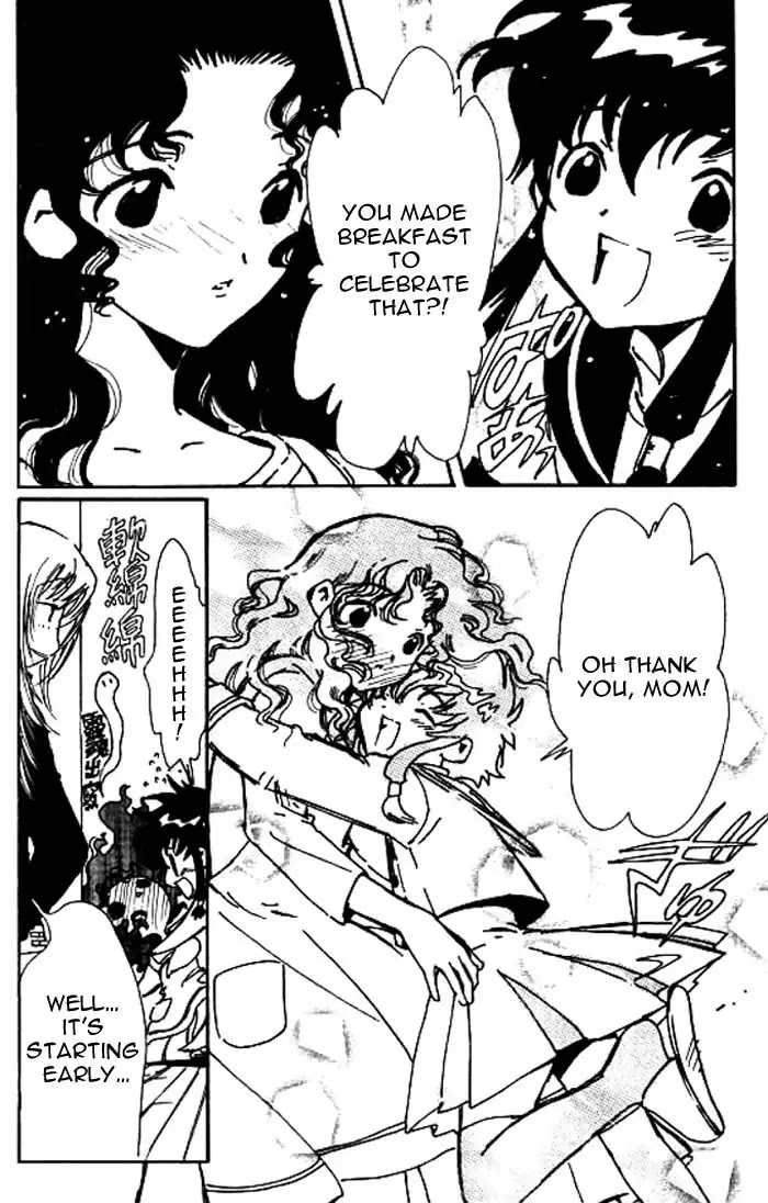 Angelic Layer Chapter 26.5 page 4 - Chapter 26.5