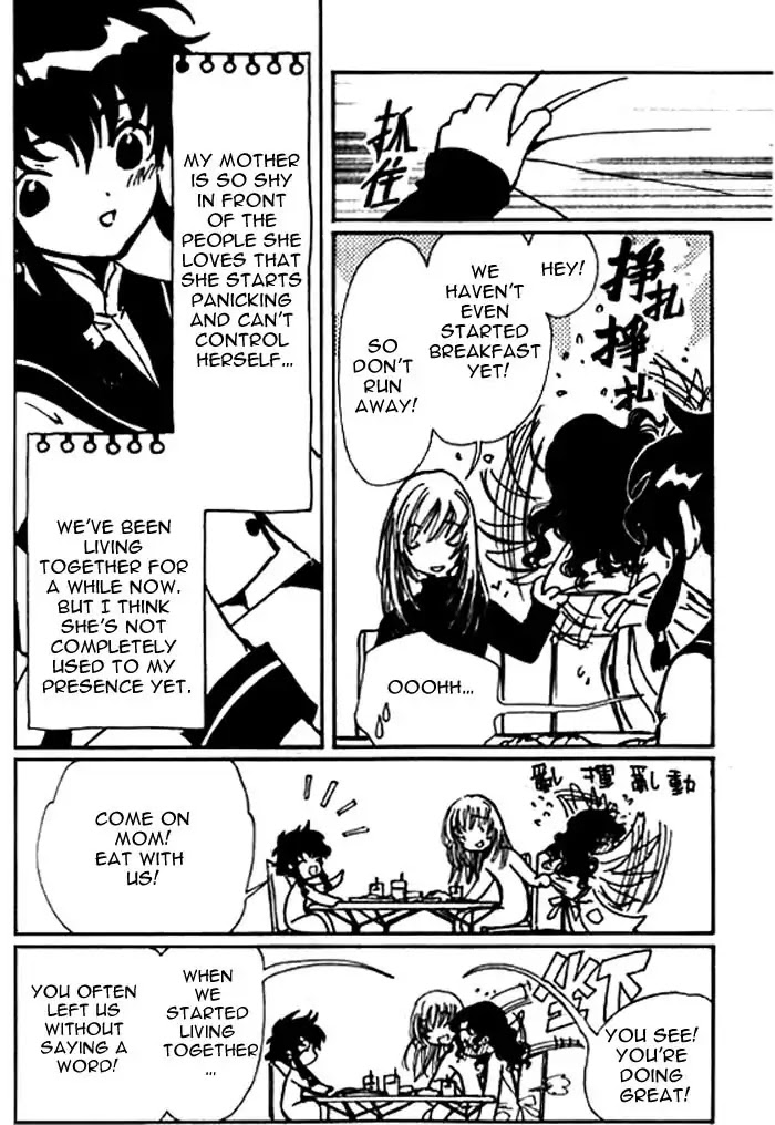 Angelic Layer Chapter 26.5 page 6 - Chapter 26.5