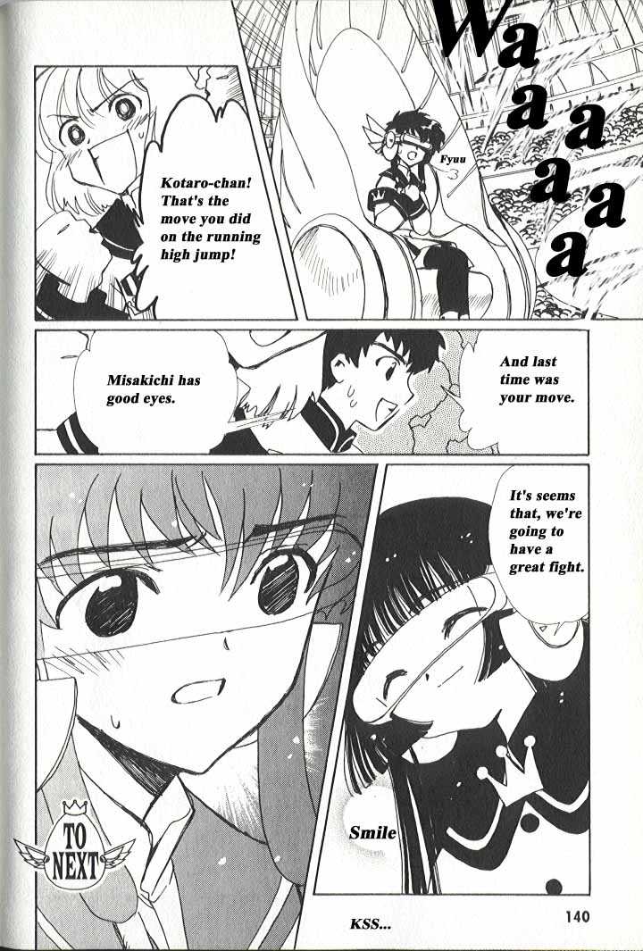 Angelic Layer Chapter 4 page 17 - Chapter 4