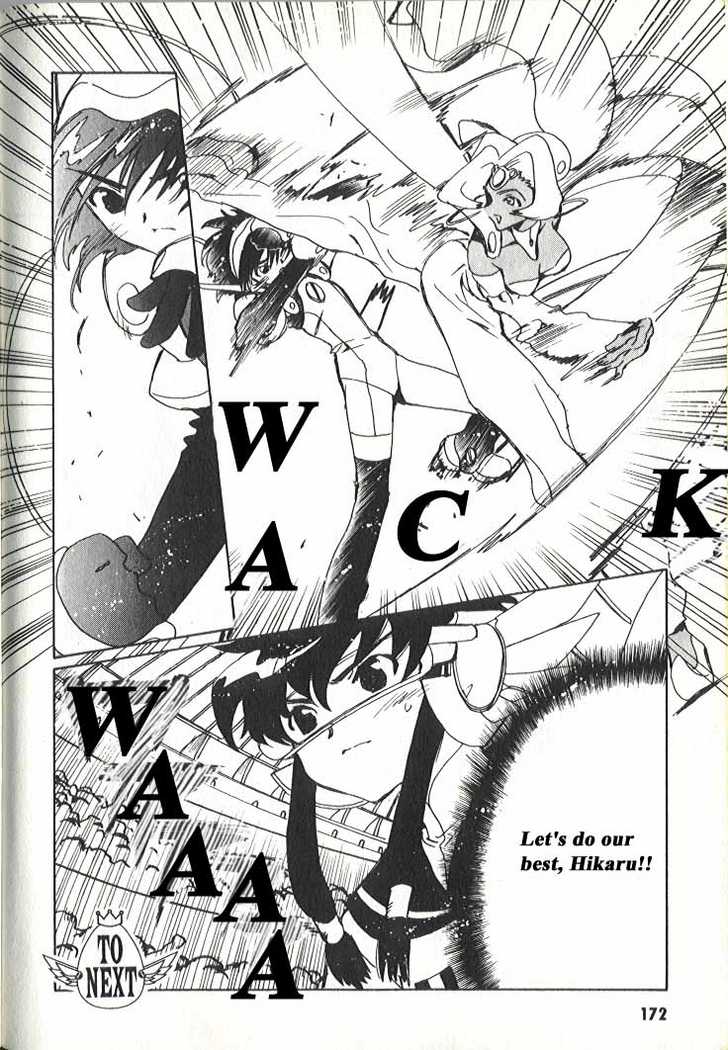 Angelic Layer Chapter 5 page 17 - Chapter 5