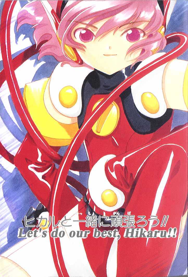 Angelic Layer Chapter 6 page 1 - Chapter 6