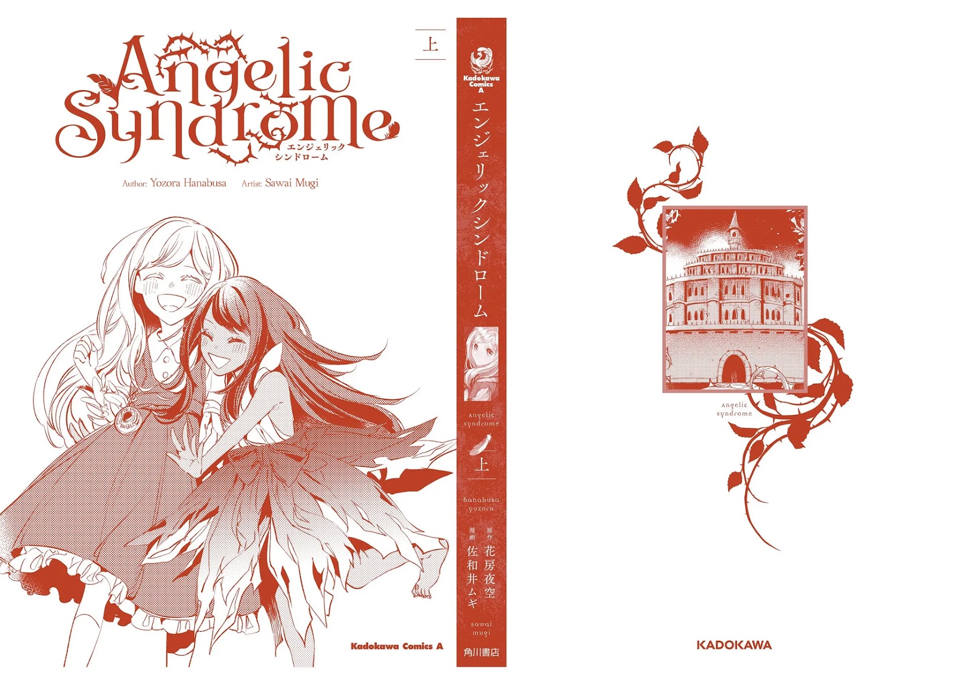 Angelic Syndrome Chapter 6.5 page 13 - Chapter 6.5: Epilogue
