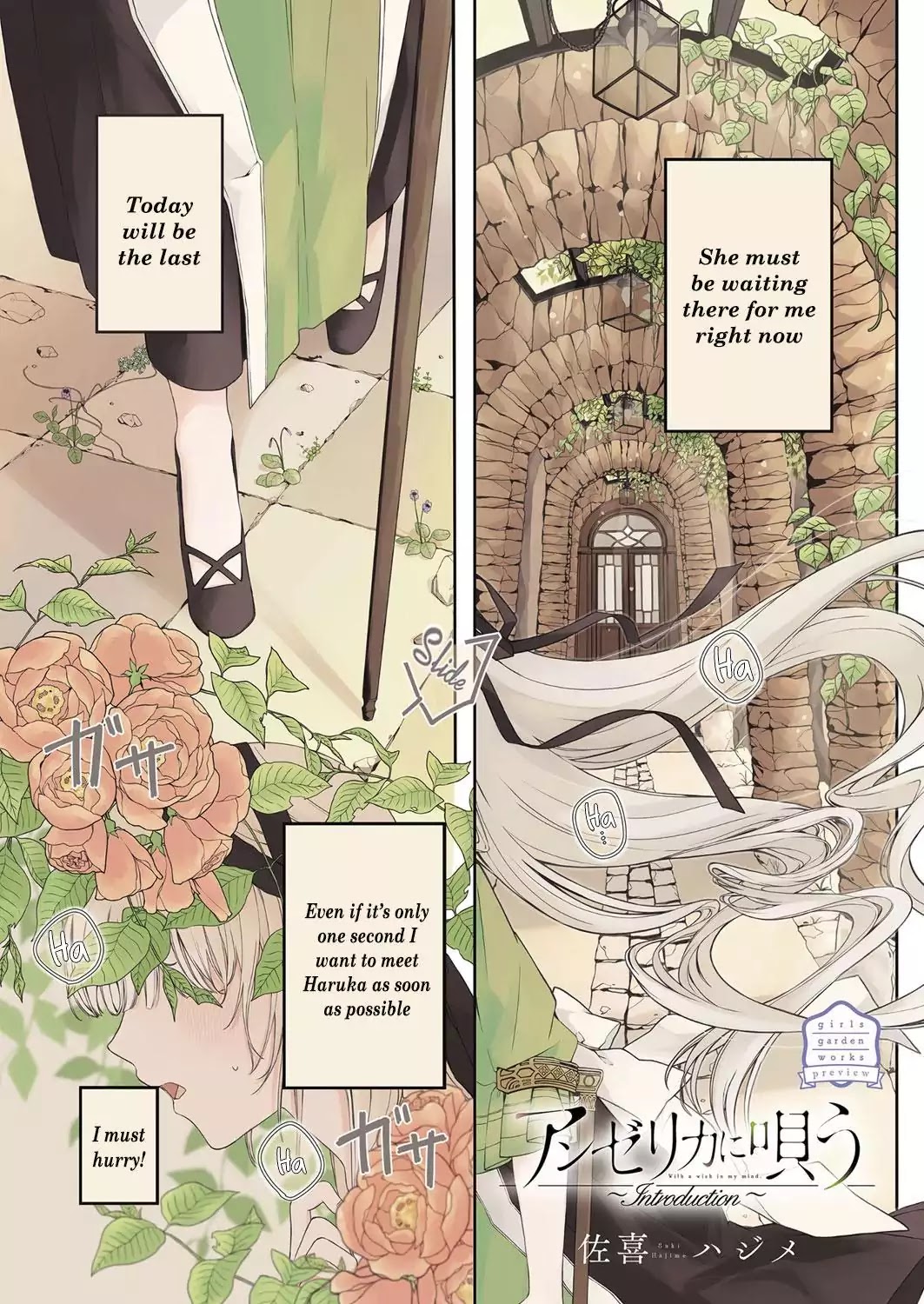 Angelica ni Utau Chapter 0 page 2 - Chapter 0: Introduction