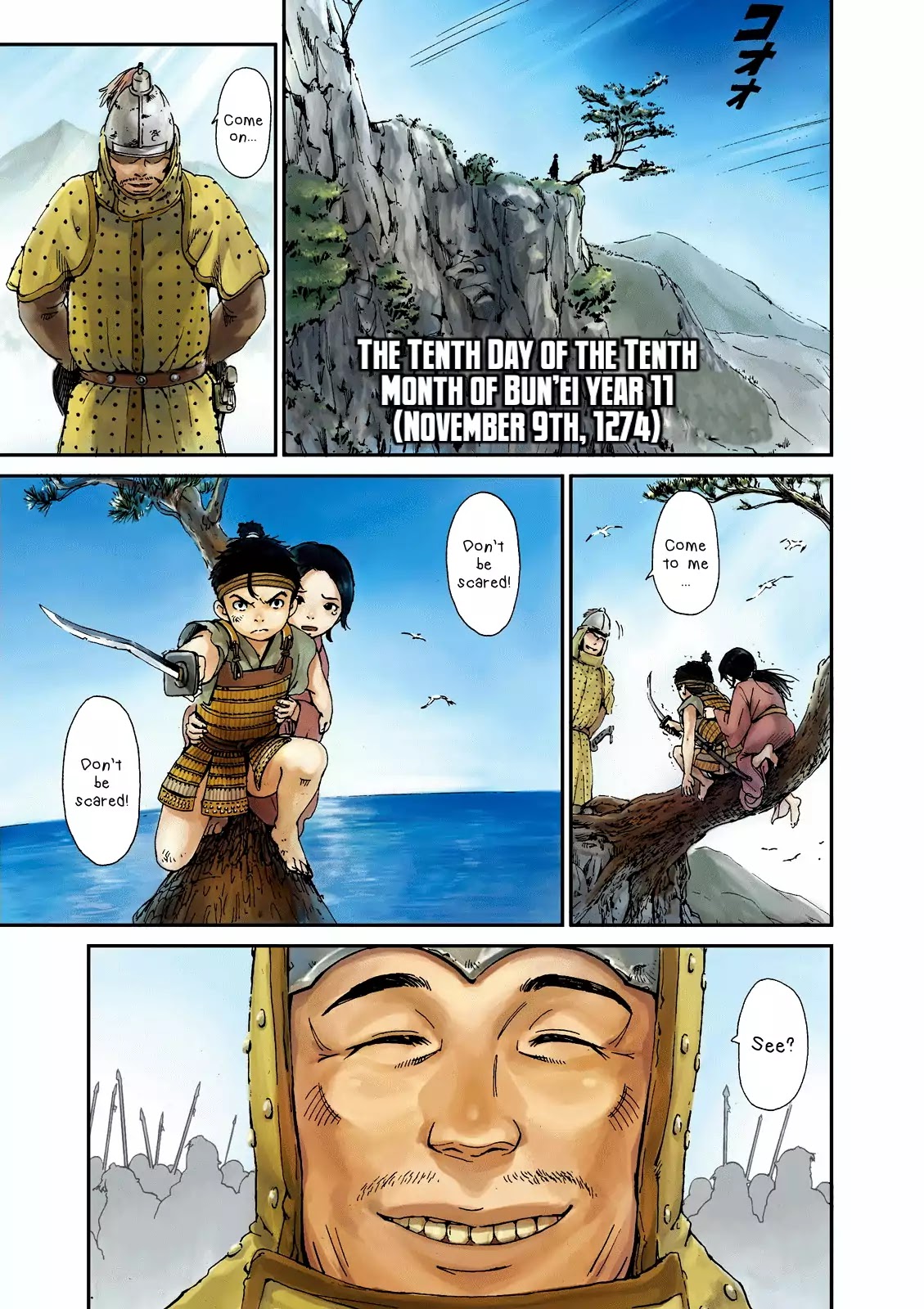 Angolmois: Record of the Mongol Invasion of Japan Chapter 1 page 3 - Chapter 1