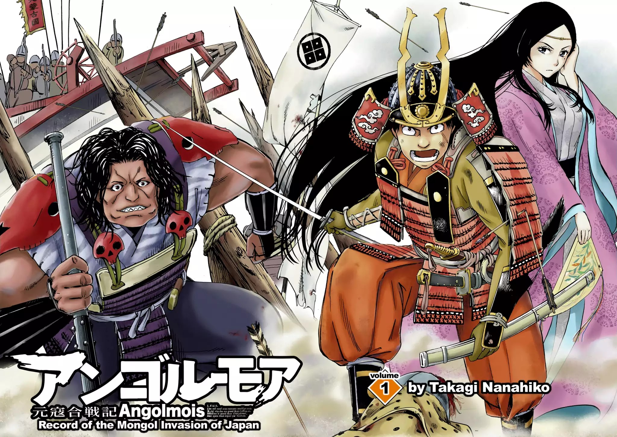 Angolmois: Record of the Mongol Invasion of Japan Chapter 1 page 4 - Chapter 1