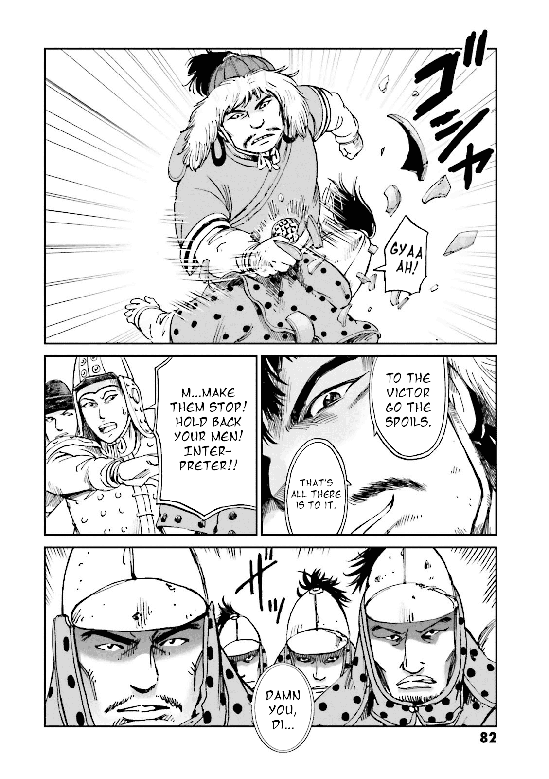 Angolmois: Record of the Mongol Invasion of Japan Chapter 14 page 32 - Chapter 14