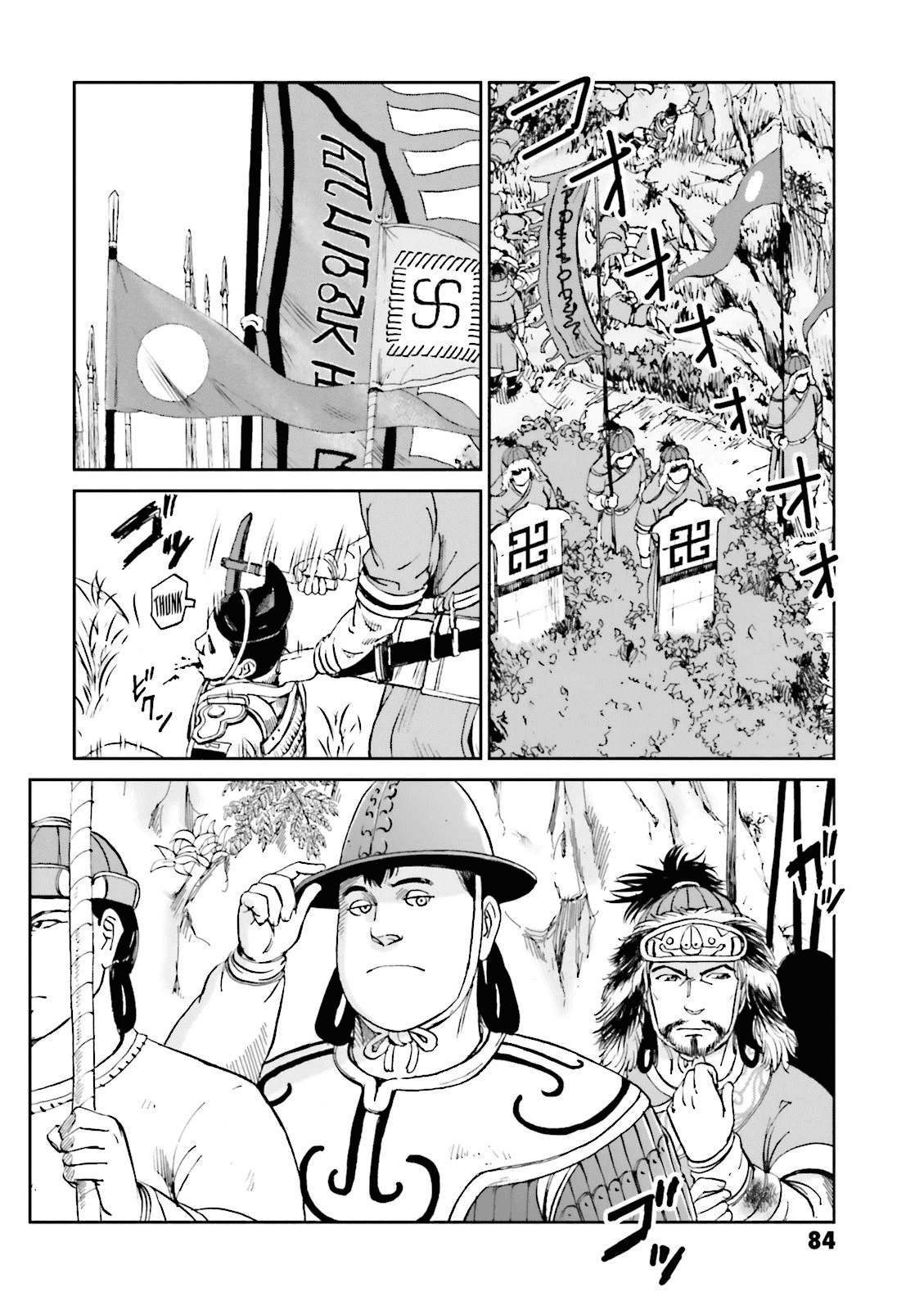 Angolmois: Record of the Mongol Invasion of Japan Chapter 14 page 34 - Chapter 14