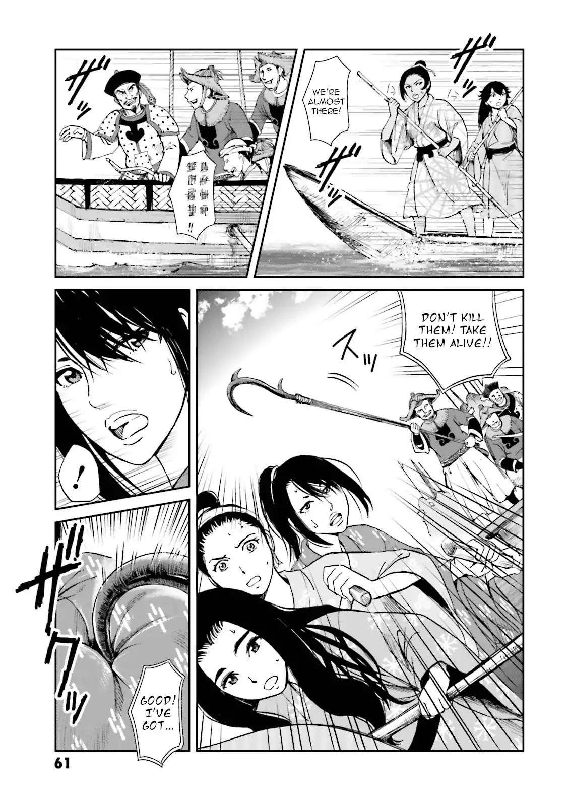 Angolmois: Record of the Mongol Invasion of Japan Chapter 18 page 19 - Chapter 18