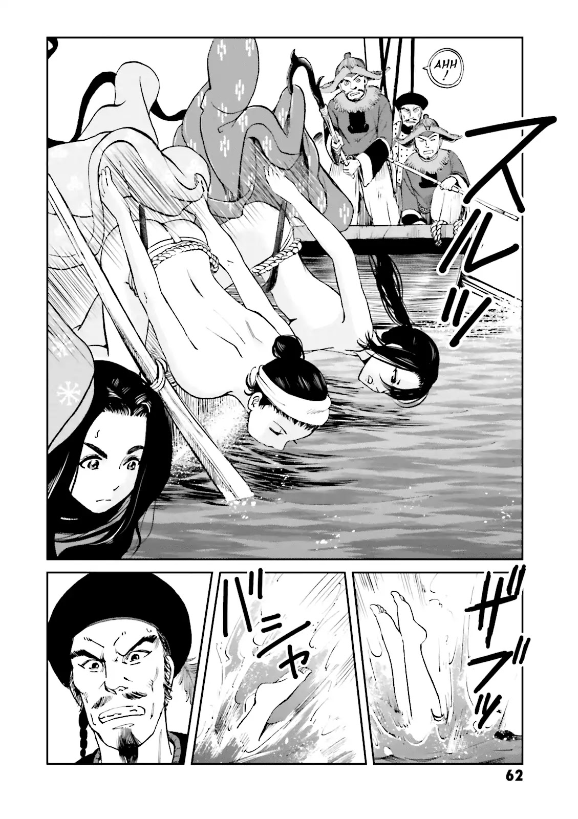 Angolmois: Record of the Mongol Invasion of Japan Chapter 18 page 20 - Chapter 18