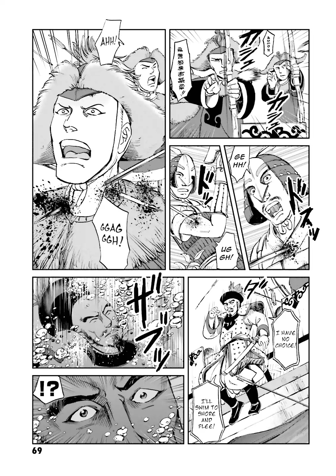 Angolmois: Record of the Mongol Invasion of Japan Chapter 18 page 27 - Chapter 18