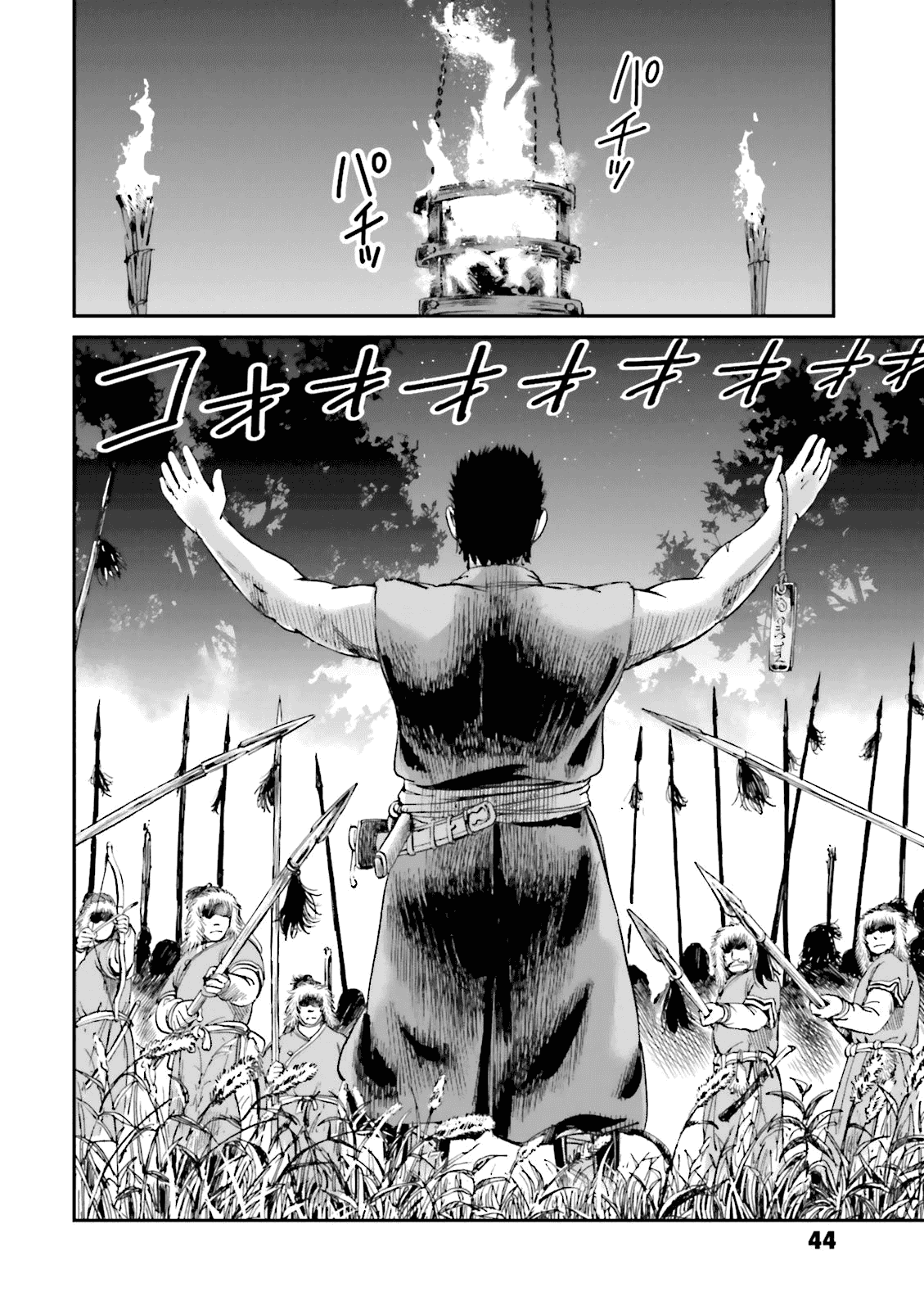 Angolmois: Record of the Mongol Invasion of Japan Chapter 21 page 45 - Chapter 21