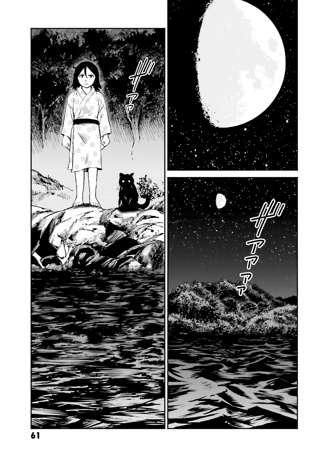 Angolmois: Record of the Mongol Invasion of Japan Chapter 22 page 16 - Chapter 22