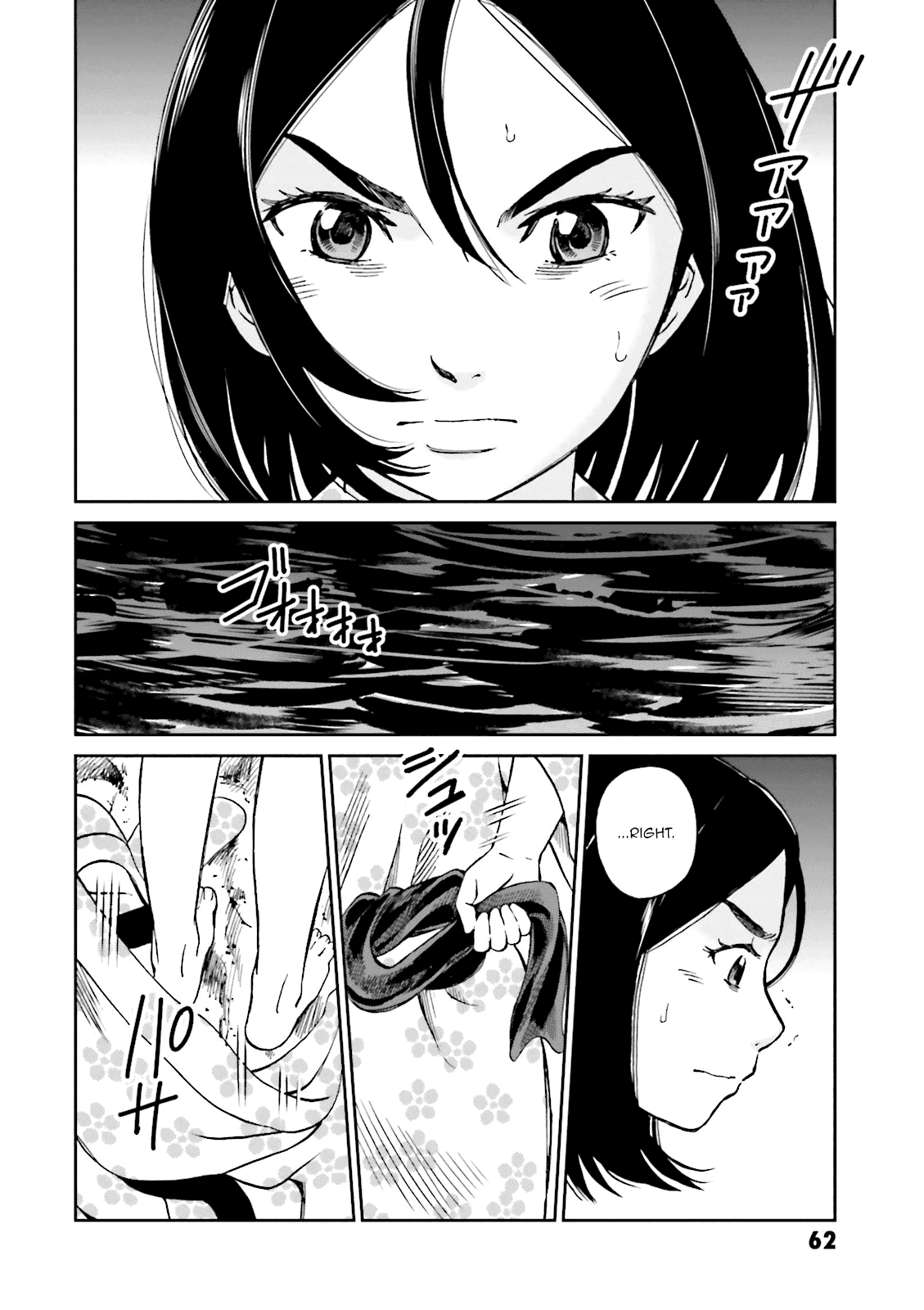 Angolmois: Record of the Mongol Invasion of Japan Chapter 22 page 17 - Chapter 22
