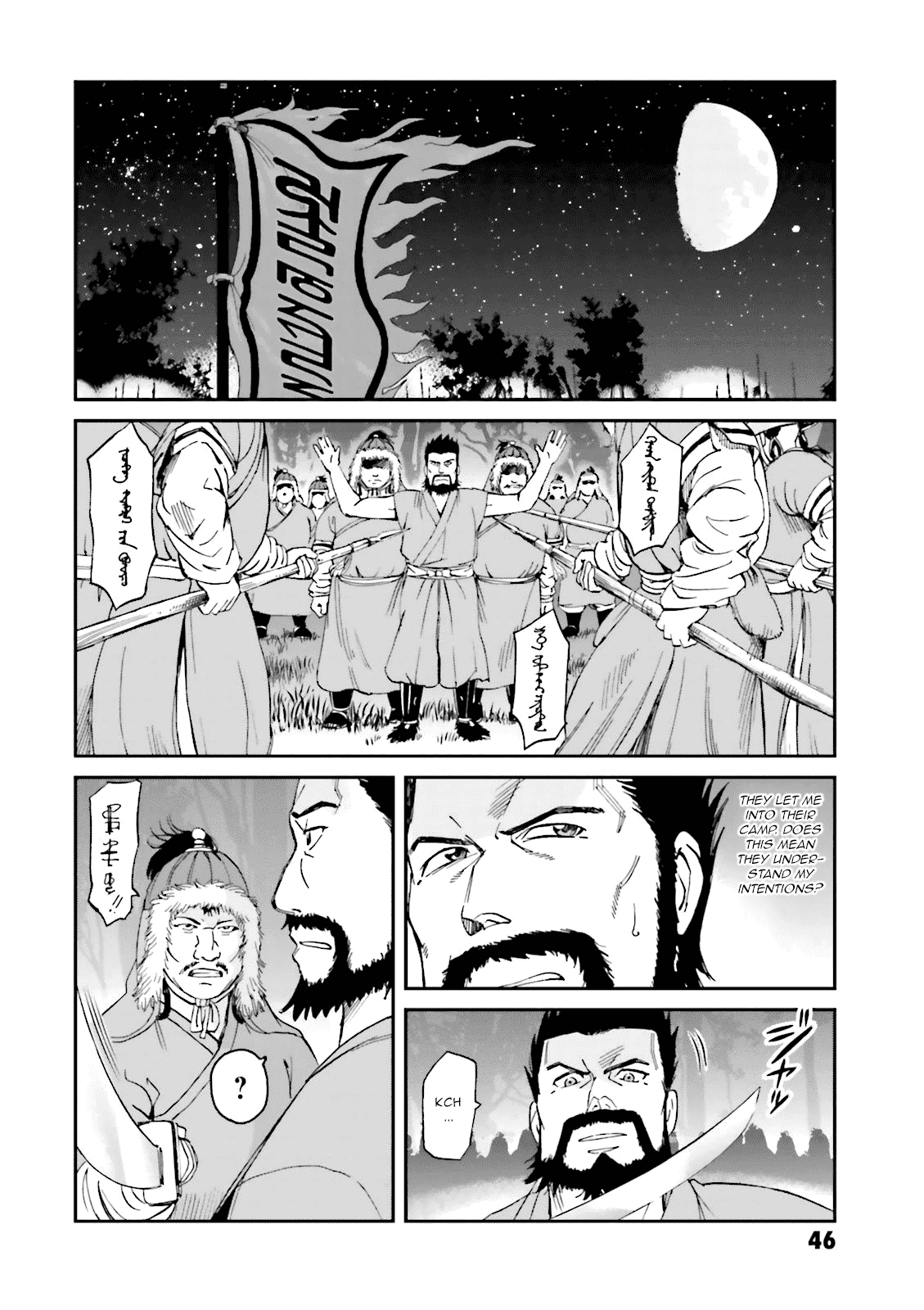 Angolmois: Record of the Mongol Invasion of Japan Chapter 22 page 2 - Chapter 22