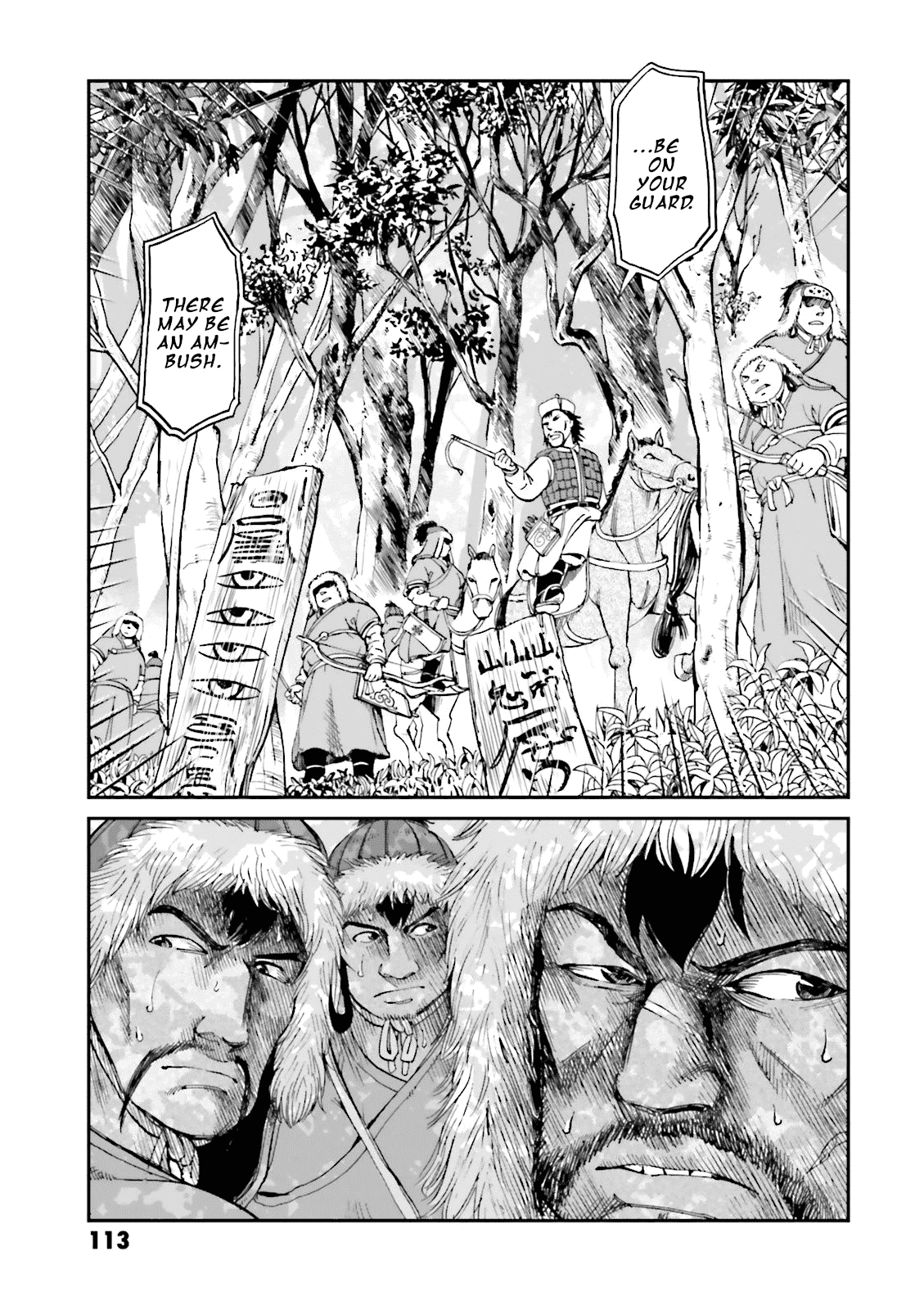 Angolmois: Record of the Mongol Invasion of Japan Chapter 23 page 19 - Chapter 23