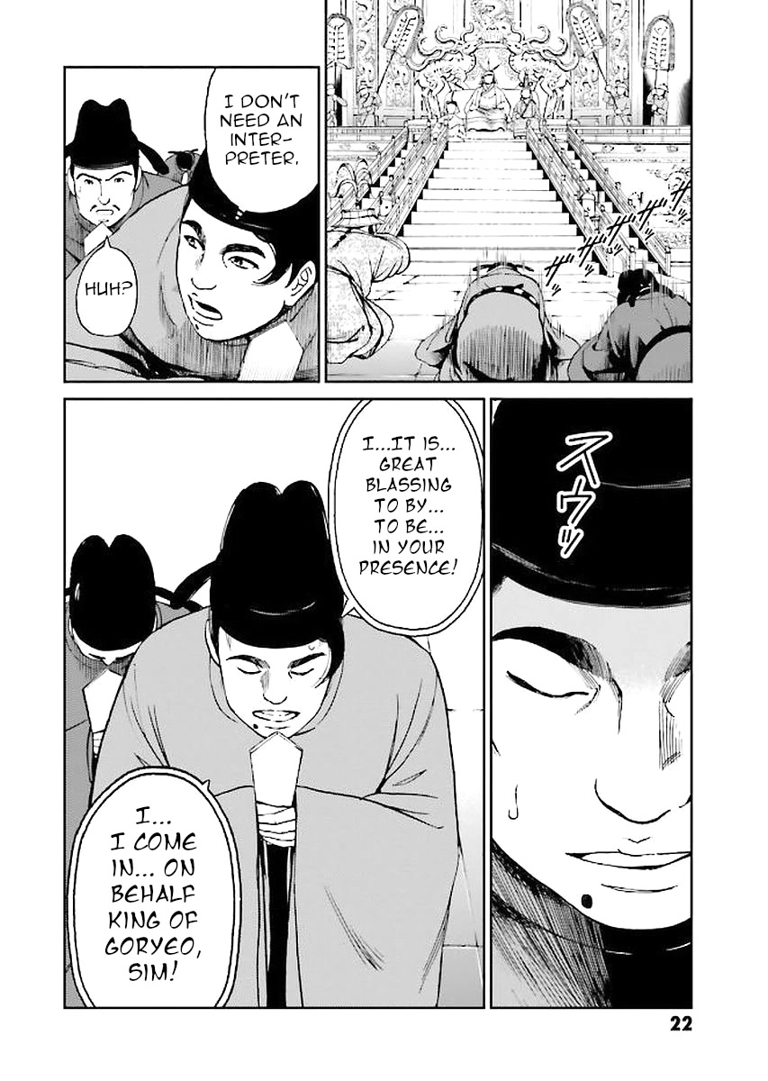 Angolmois: Record of the Mongol Invasion of Japan Chapter 29 page 22 - Chapter 29