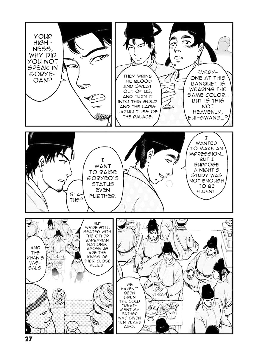 Angolmois: Record of the Mongol Invasion of Japan Chapter 29 page 27 - Chapter 29