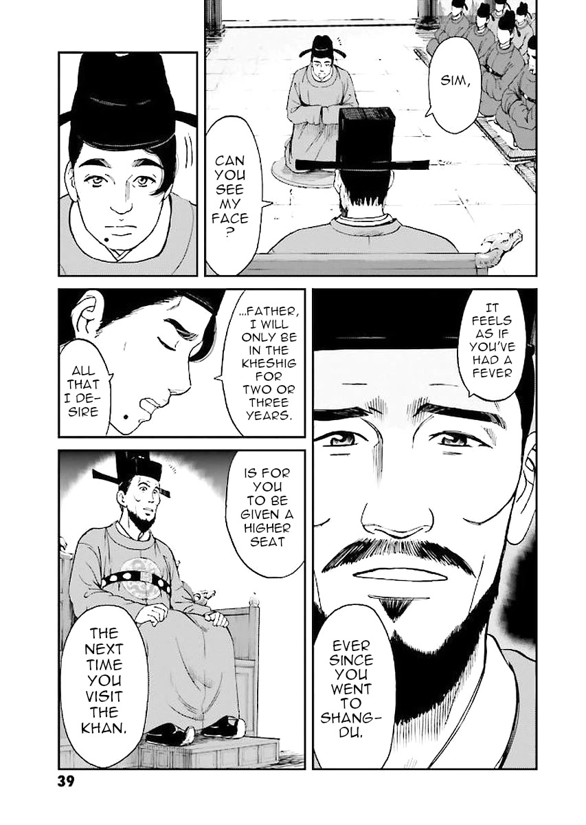 Angolmois: Record of the Mongol Invasion of Japan Chapter 29 page 39 - Chapter 29