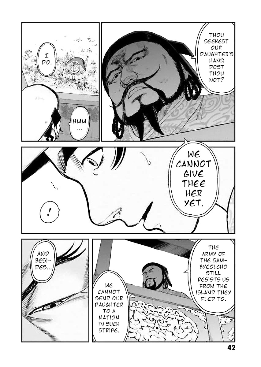 Angolmois: Record of the Mongol Invasion of Japan Chapter 29 page 42 - Chapter 29
