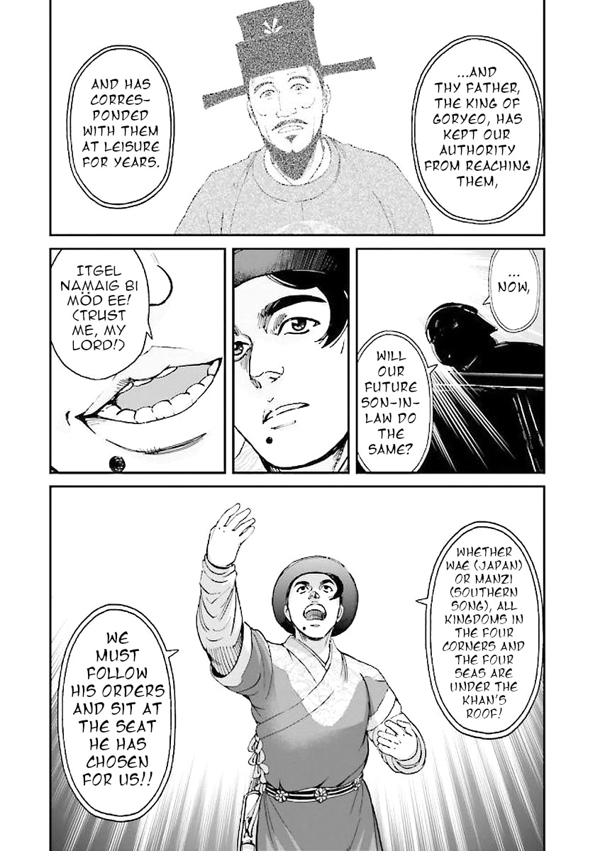 Angolmois: Record of the Mongol Invasion of Japan Chapter 29 page 46 - Chapter 29