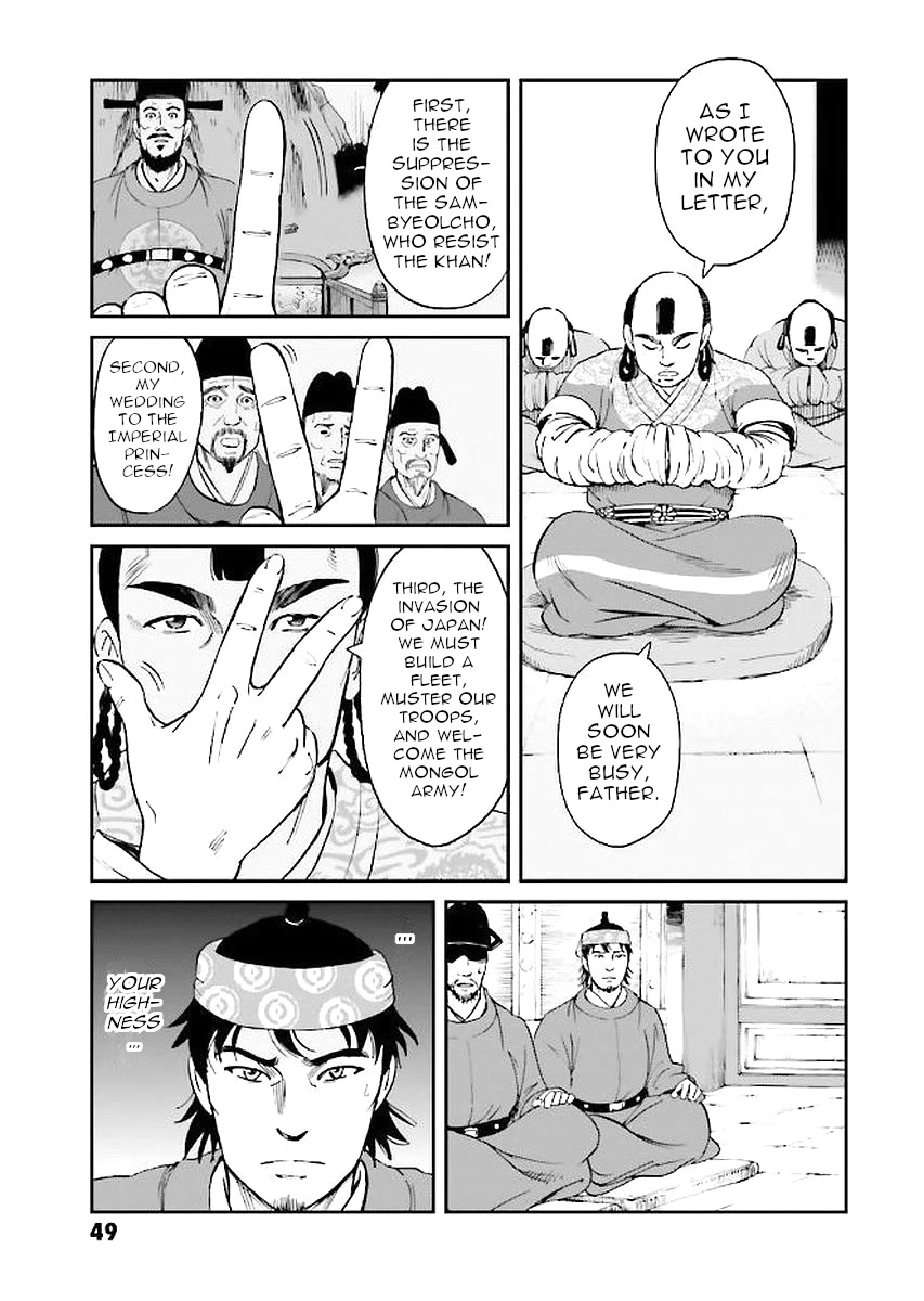 Angolmois: Record of the Mongol Invasion of Japan Chapter 29 page 49 - Chapter 29