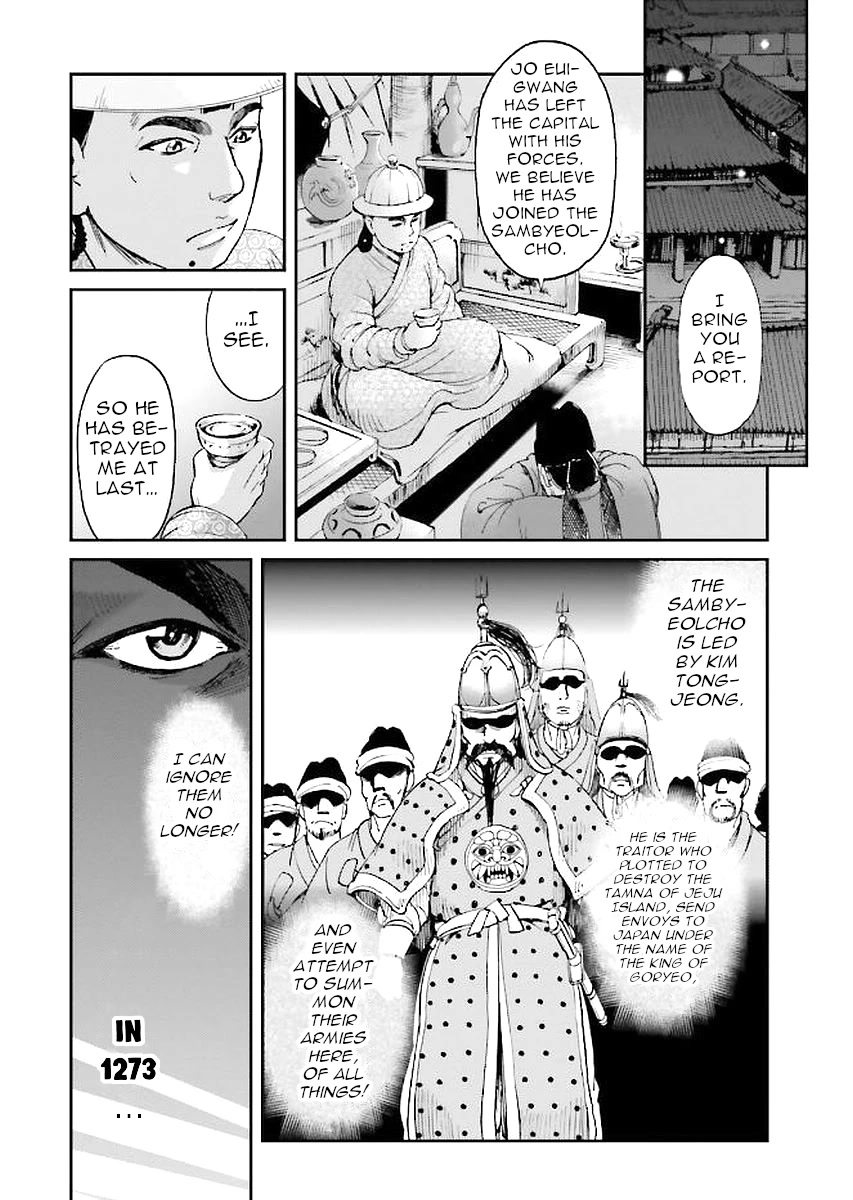 Angolmois: Record of the Mongol Invasion of Japan Chapter 29 page 56 - Chapter 29
