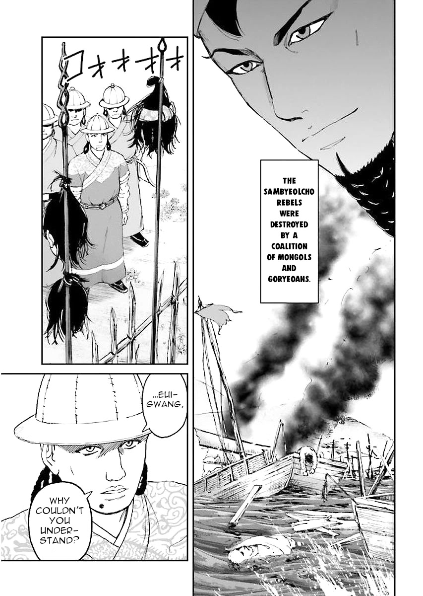 Angolmois: Record of the Mongol Invasion of Japan Chapter 29 page 57 - Chapter 29