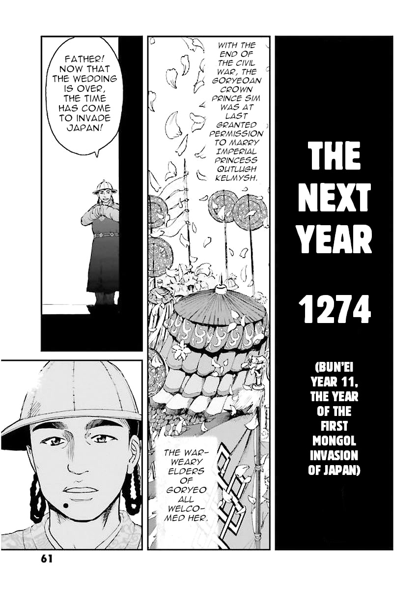 Angolmois: Record of the Mongol Invasion of Japan Chapter 29 page 61 - Chapter 29