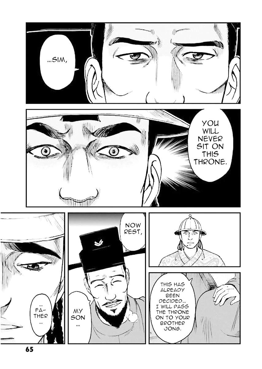 Angolmois: Record of the Mongol Invasion of Japan Chapter 29 page 65 - Chapter 29