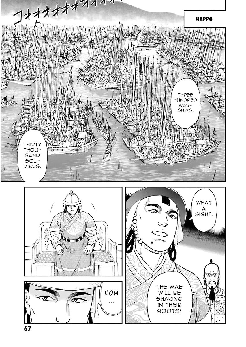 Angolmois: Record of the Mongol Invasion of Japan Chapter 29 page 67 - Chapter 29