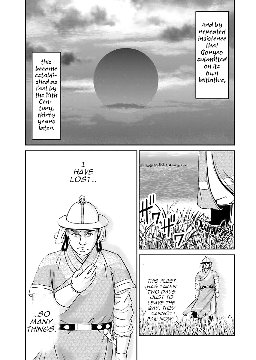 Angolmois: Record of the Mongol Invasion of Japan Chapter 29 page 73 - Chapter 29