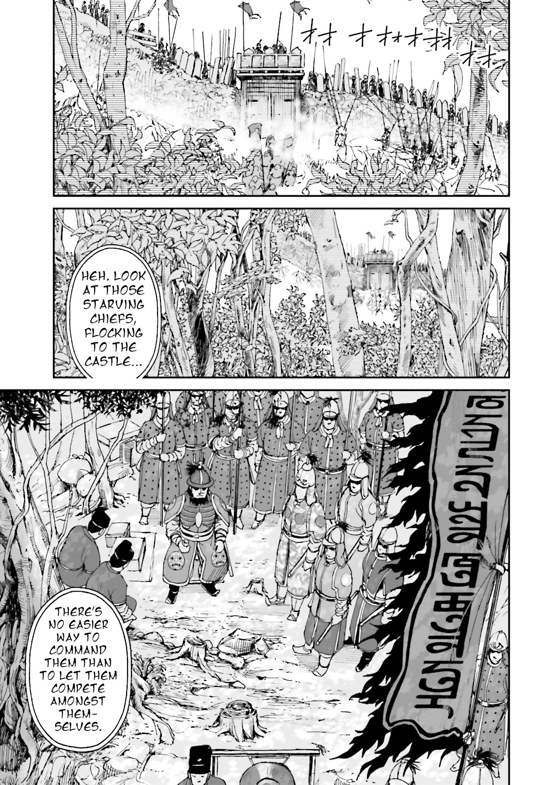 Angolmois: Record of the Mongol Invasion of Japan Chapter 33 page 17 - Chapter 33