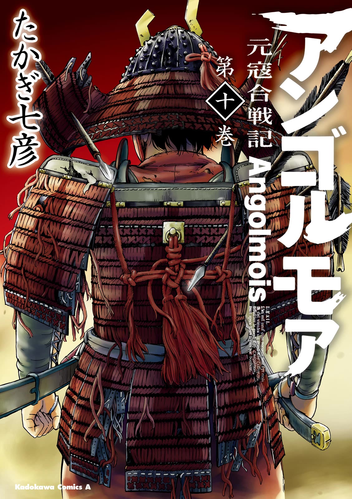 Angolmois: Record of the Mongol Invasion of Japan Chapter 37 page 1 - Chapter 37