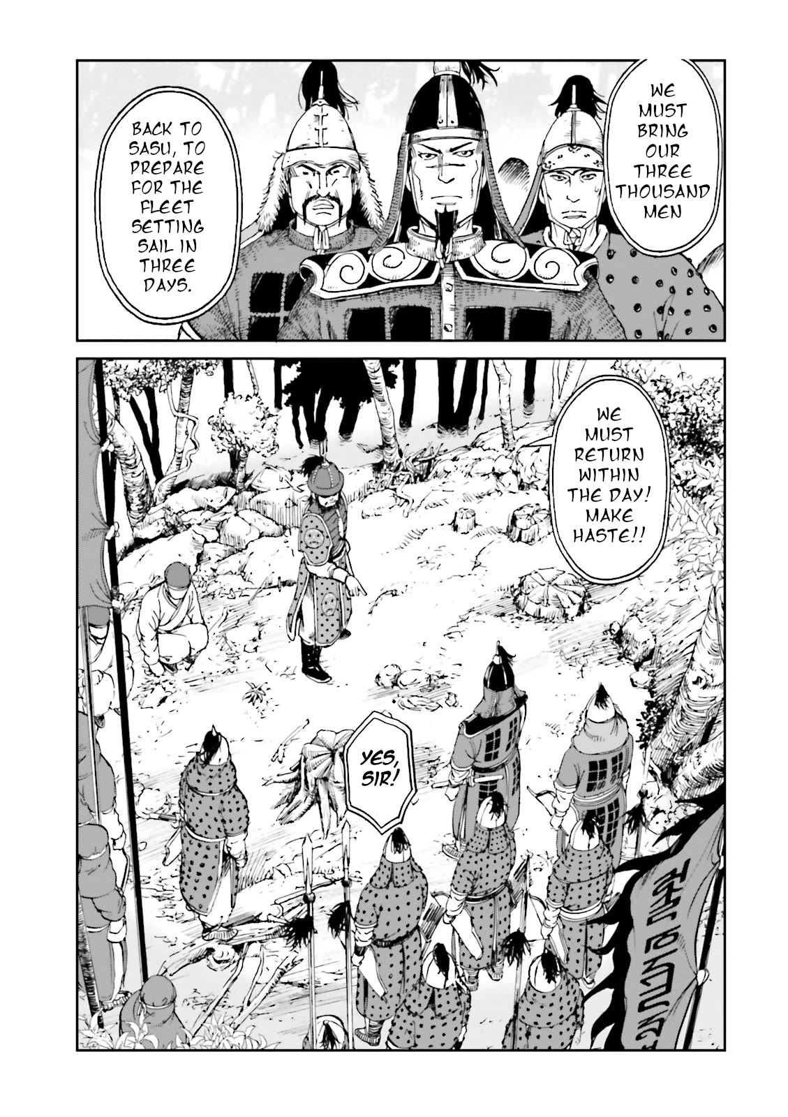 Angolmois: Record of the Mongol Invasion of Japan Chapter 39 page 22 - Chapter 39