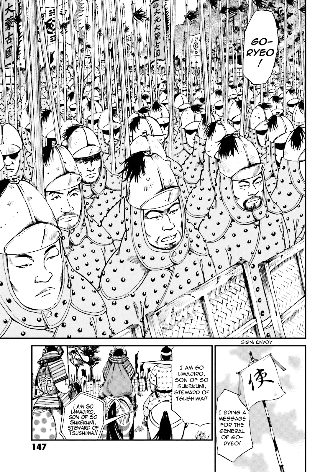Angolmois: Record of the Mongol Invasion of Japan Chapter 4 page 5 - Chapter 4