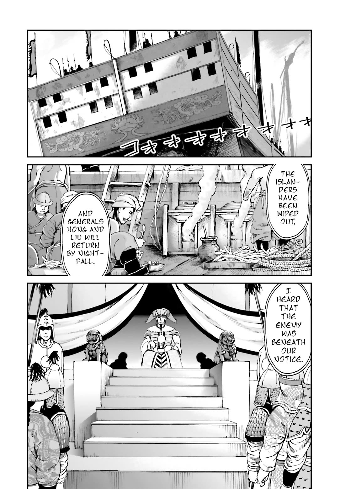 Angolmois: Record of the Mongol Invasion of Japan Chapter 40 page 44 - Chapter 40 [END]