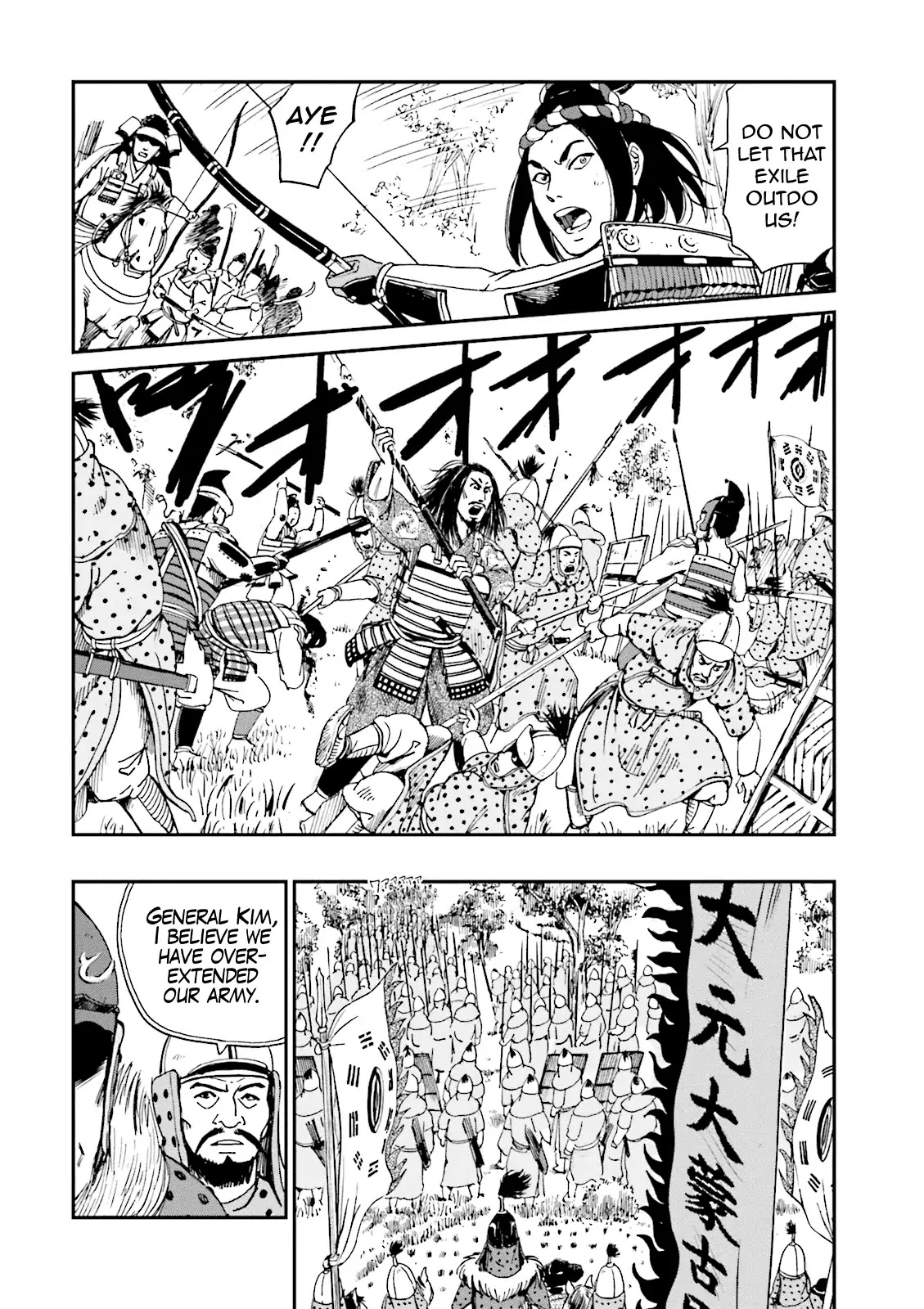 Angolmois: Record of the Mongol Invasion of Japan Chapter 5 page 24 - Chapter 5