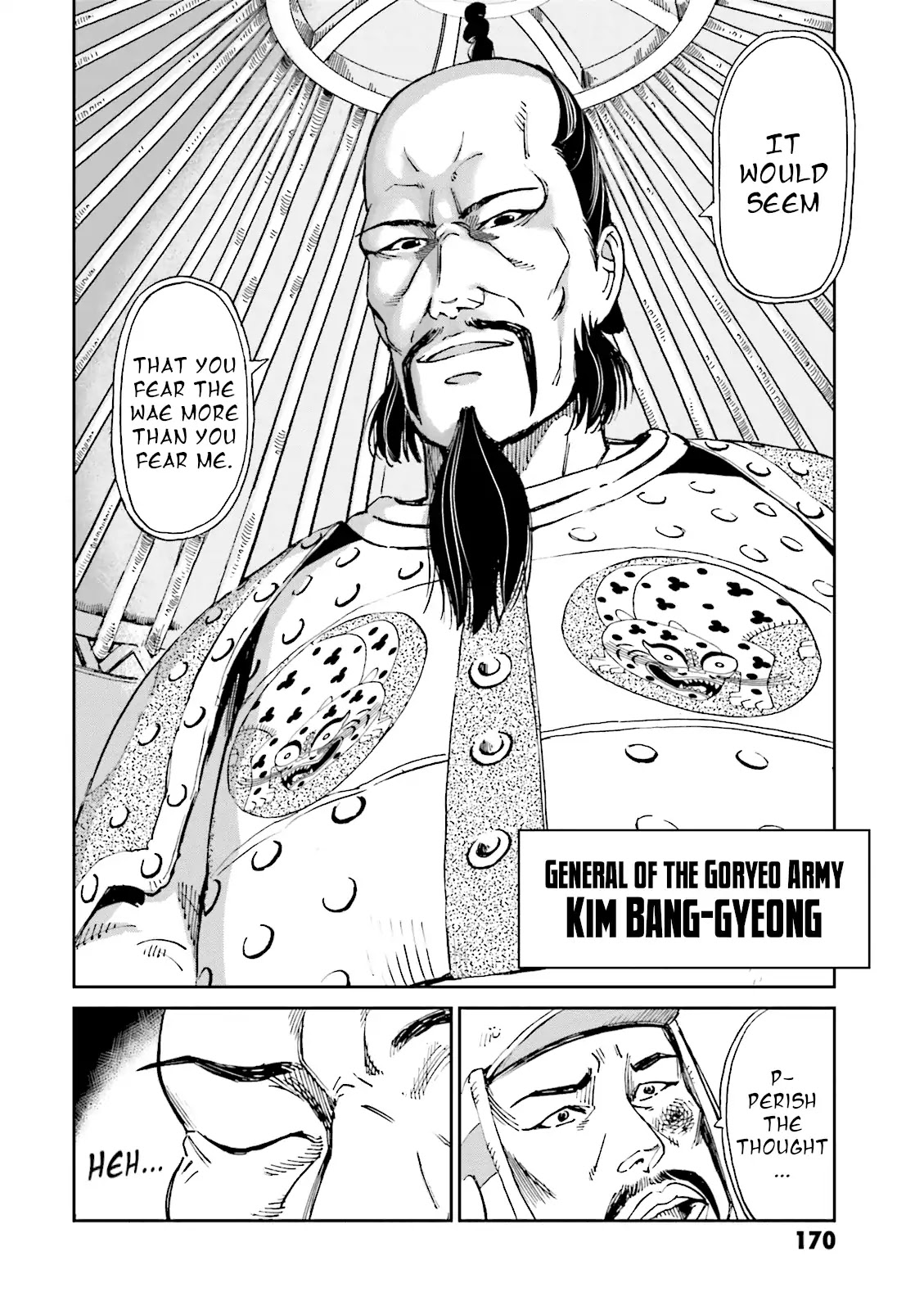 Angolmois: Record of the Mongol Invasion of Japan Chapter 8 page 17 - Chapter 8