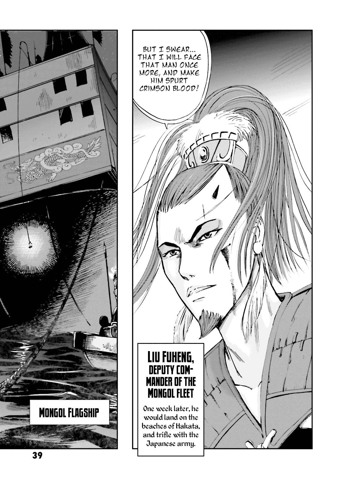 Angolmois: Record of the Mongol Invasion of Japan Chapter 9 page 41 - Chapter 9