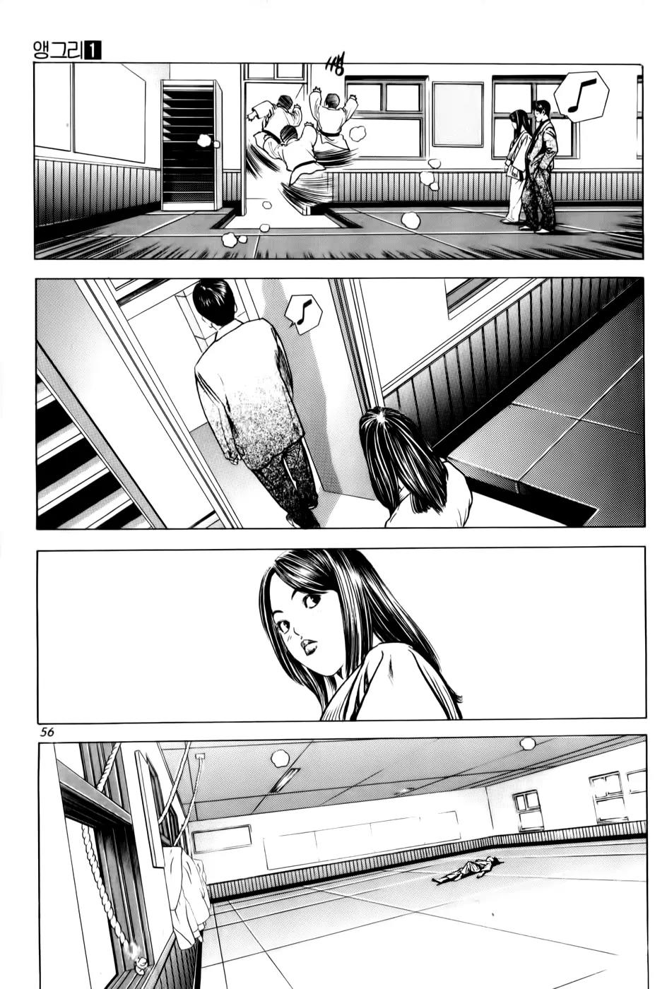Angry Chapter 2 page 21 - Chapter 2: Thrown Down by That Guy